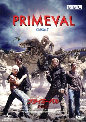 プライミーバル 恐竜復活 シーズン2 DVD-BOX 中古DVD・ブルーレイ 