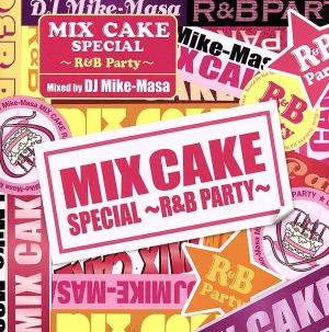 ミックス・ケーキ・スペシャル～R&B パーティー～mixed by DJ マイク・マサ