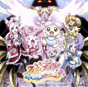 映画 フレッシュプリキュア！ おもちゃの国は秘密がいっぱい!? 主題歌