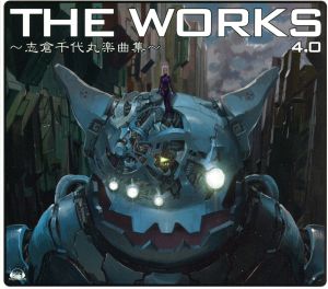 THE WORKS～志倉千代丸楽曲集～4.0