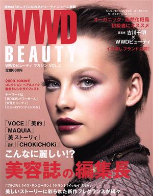 WWD ビューティマガジン 2