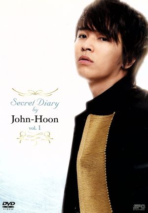 シークレット・ダイアリー by John-Hoon Vol.1