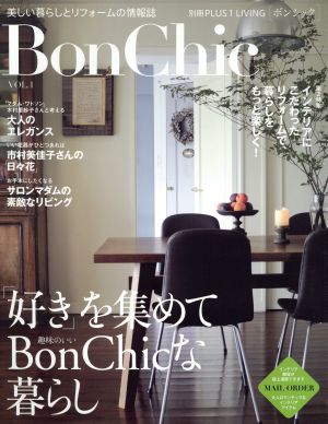 BonChic(VOL.1) 「好き」を集めて、趣味のいい暮らし 別冊PLUS1 LIVING