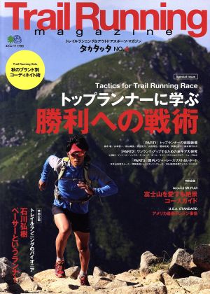 Trail Running magazine(No.4)