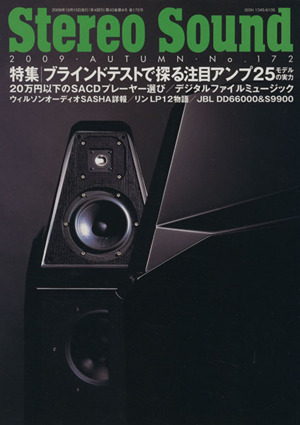 Stereo Sound(No.172)