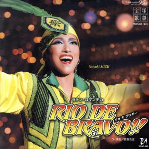 RIO DE BRAVO!! 雪組大劇場公演ライブCD