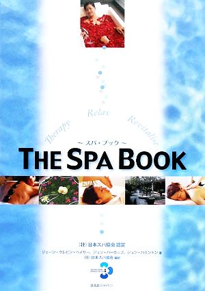 THE SPA BOOKスパ・ブック
