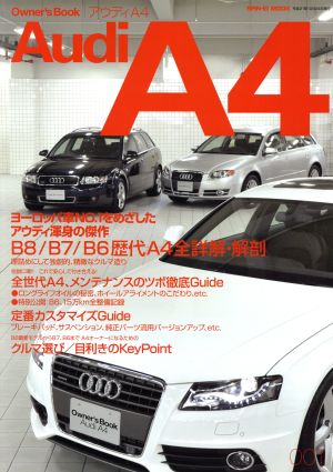 アウディA4 Owner's Book Series001