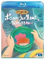 ポニョはこうして生まれた。～宮崎駿の思考過程～(Blu-ray Disc)