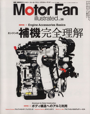 Motor Fan illustrated(Vol.36)