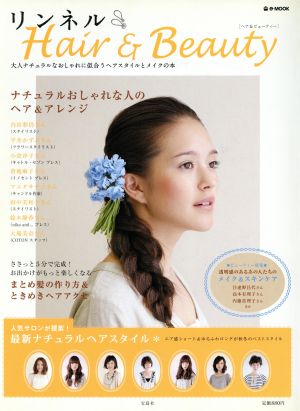 リンネル Hair&Beauty