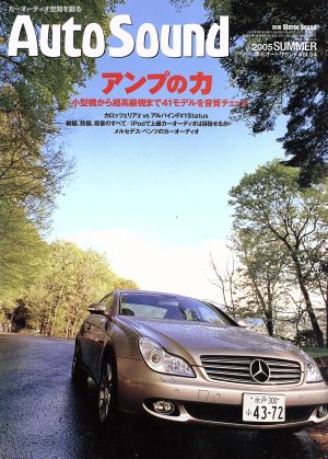 Auto Sound(Vol.54)