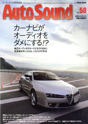 Auto Sound(Vol.58)