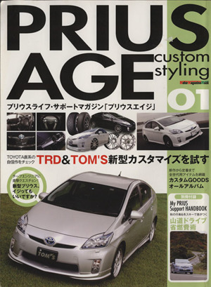 PRIUS AGE CUSTOM STYLING