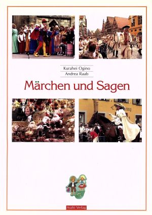 ドイツこころのふるさとビデオで学ぶメルヘンと伝説