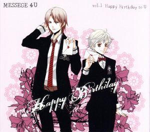 MESSAGE 4 Uシリーズ Vol.1 Happy Birthday to U