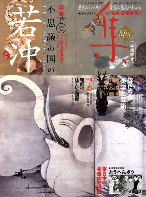 古美術名品 集(Vol.42)