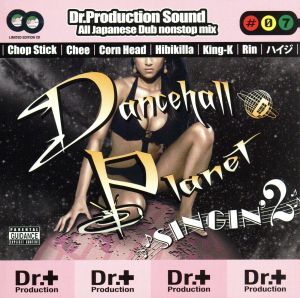 DANCEHALL PLANET-SINGIN'2-