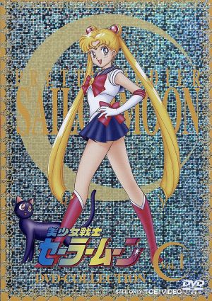 美少女戦士セーラームーン DVD-COLLECTION Vol.1(期間限定生産版)