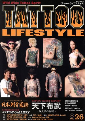 TATTOO LIFESTYLE(vol.26) マイウェイムック