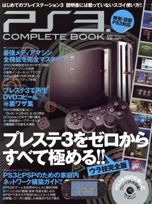 PS3complete book