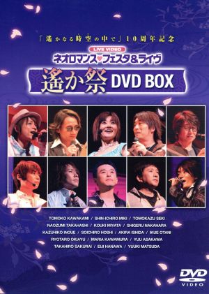 ライブビデオ　ネオロマンス■ライヴ～遙か祭　2005～ DVD