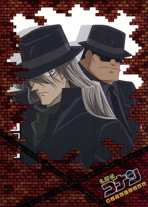 名探偵コナン DVD SELECTION Case5. 黒ずくめの男たち