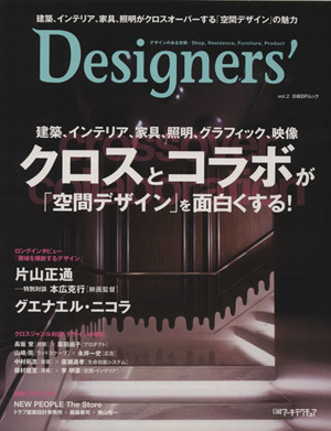 Desiginers' Vol.2