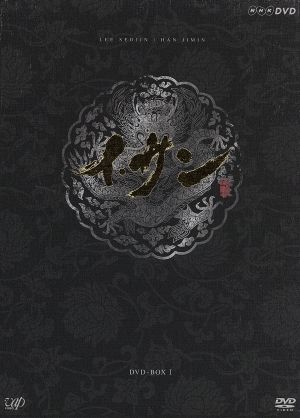 イ・サン DVD-BOX I 新品DVD・ブルーレイ | ブックオフ公式オンライン