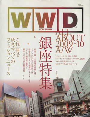 WWD FOR JAPAN ALL ABOUT 2009-2010 A/W