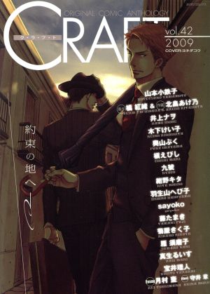 CRAFT(vol.42) ORIGINAL COMIC ANTHOLOGY ミリオンC