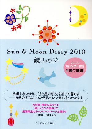 '10 Sun&Moon Diary