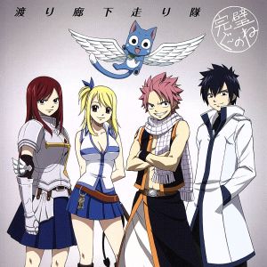 完璧ぐ～のね(初回限定盤B)FAIRYTAIL PREMIUM(DVD付)