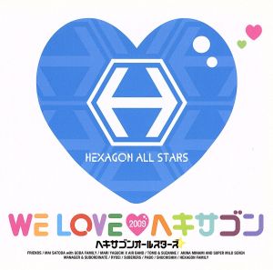 WE LOVE ヘキサゴン2009 リミテッド・エディション(DVD付) 中古CD