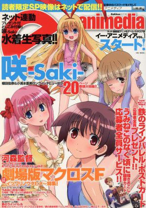 e-animedia (vol.1)