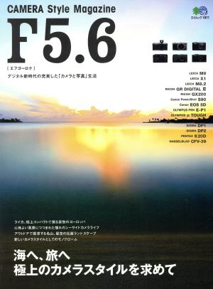 F5・6(エフゴーロク