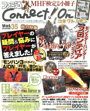 ファミ通Connect！On(Vol.35) エンターブレインムック