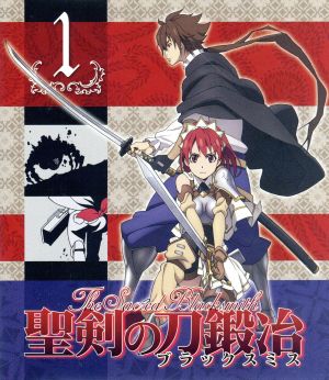 聖剣の刀鍛冶 Vol.1(Blu-ray Disc)