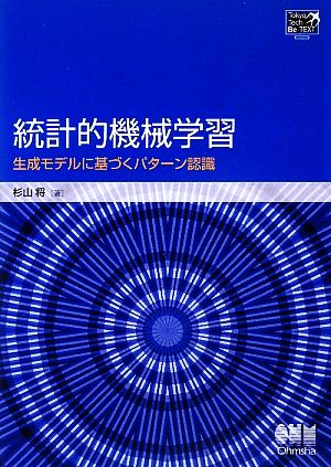 統計的機械学習 生成モデルに基づくパターン認識 Tokyo Tech Be-TEXT