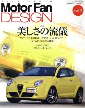 Motor Fan DESIGN(Vol.1)