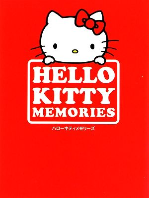 HELLO KITTY MEMORIES