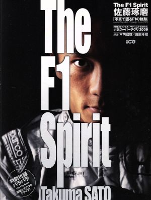 The F1 Spirit Takuma SATO
