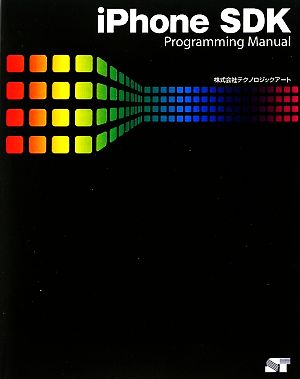 iPhone SDK Programming Manual