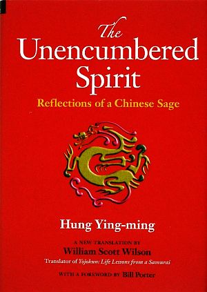 英文版 菜根譚 The Unencumbered Spirit