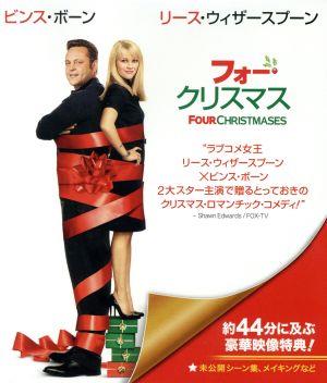 フォー・クリスマス(Blu-ray Disc)