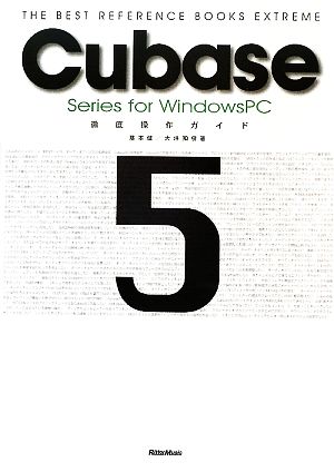 Cubase 5 Series for WindowsPC徹底操作ガイドTHE BEST REFERENCE BOOKS EXTREME