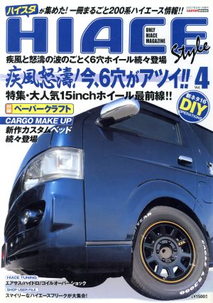 HIACE style(vol.4) CARTOP MOOK