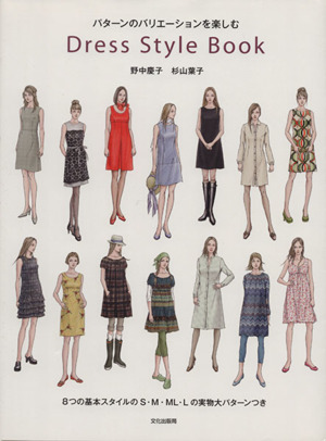 Dress Style Book