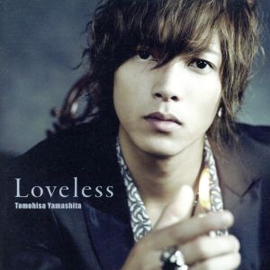 Loveless(初回限定盤B)
