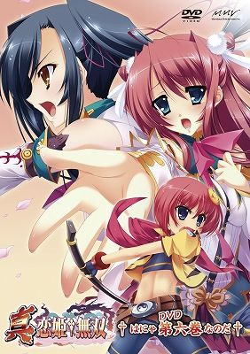 真・恋姫無双 六 はにゃDVD第六巻なのだ(初回限定特装版)